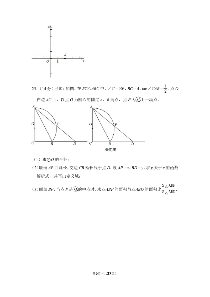 2013年上海市浦东新区中考数学二模试卷_0122026上海中考一模二模真题试卷_2025-2012年_2.上海中考数学一模二模（12-24）_二模_2013年上海市中考数学二模试卷（16份）