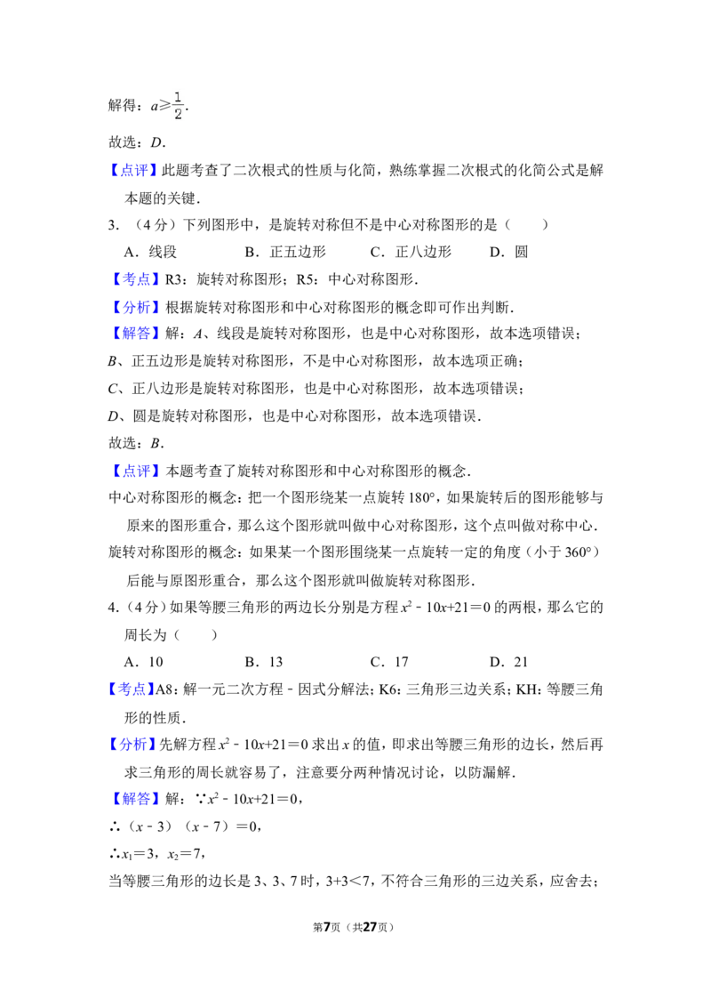 2013年上海市浦东新区中考数学二模试卷_0122026上海中考一模二模真题试卷_2025-2012年_2.上海中考数学一模二模（12-24）_二模_2013年上海市中考数学二模试卷（16份）