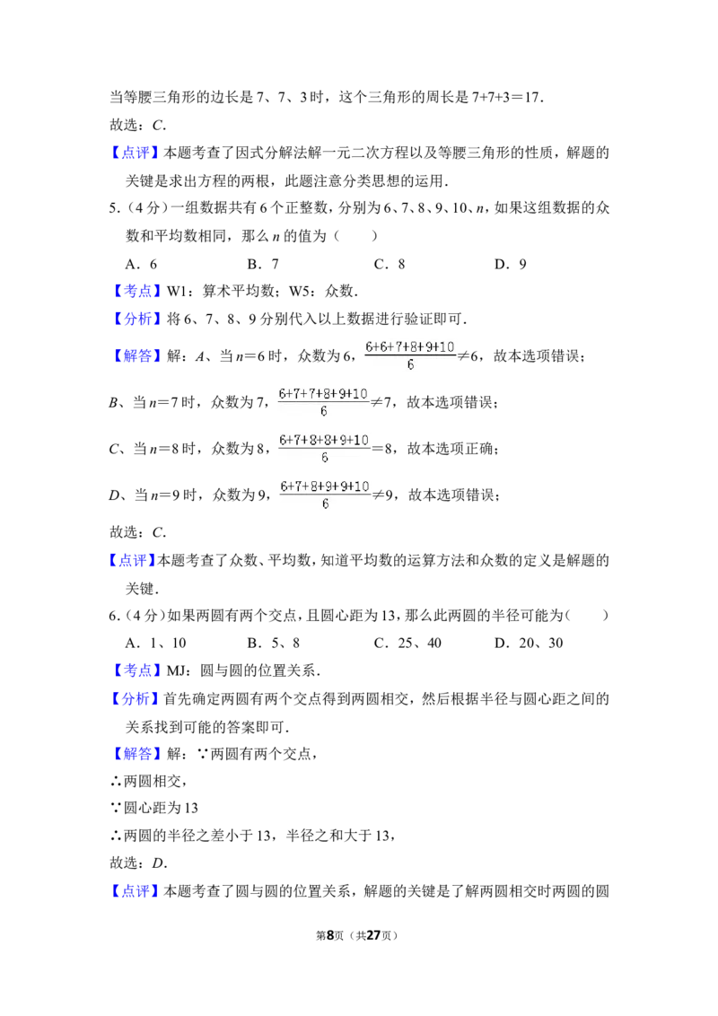 2013年上海市浦东新区中考数学二模试卷_0122026上海中考一模二模真题试卷_2025-2012年_2.上海中考数学一模二模（12-24）_二模_2013年上海市中考数学二模试卷（16份）
