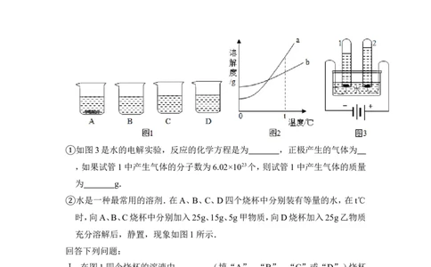 2014年上海市闸北区中考化学二模试卷_0122026上海中考一模二模真题试卷_2025-2012年_5.上海中考化学一模二模（12-24）_二模_2014年上海市中考化学二模试卷（16份）