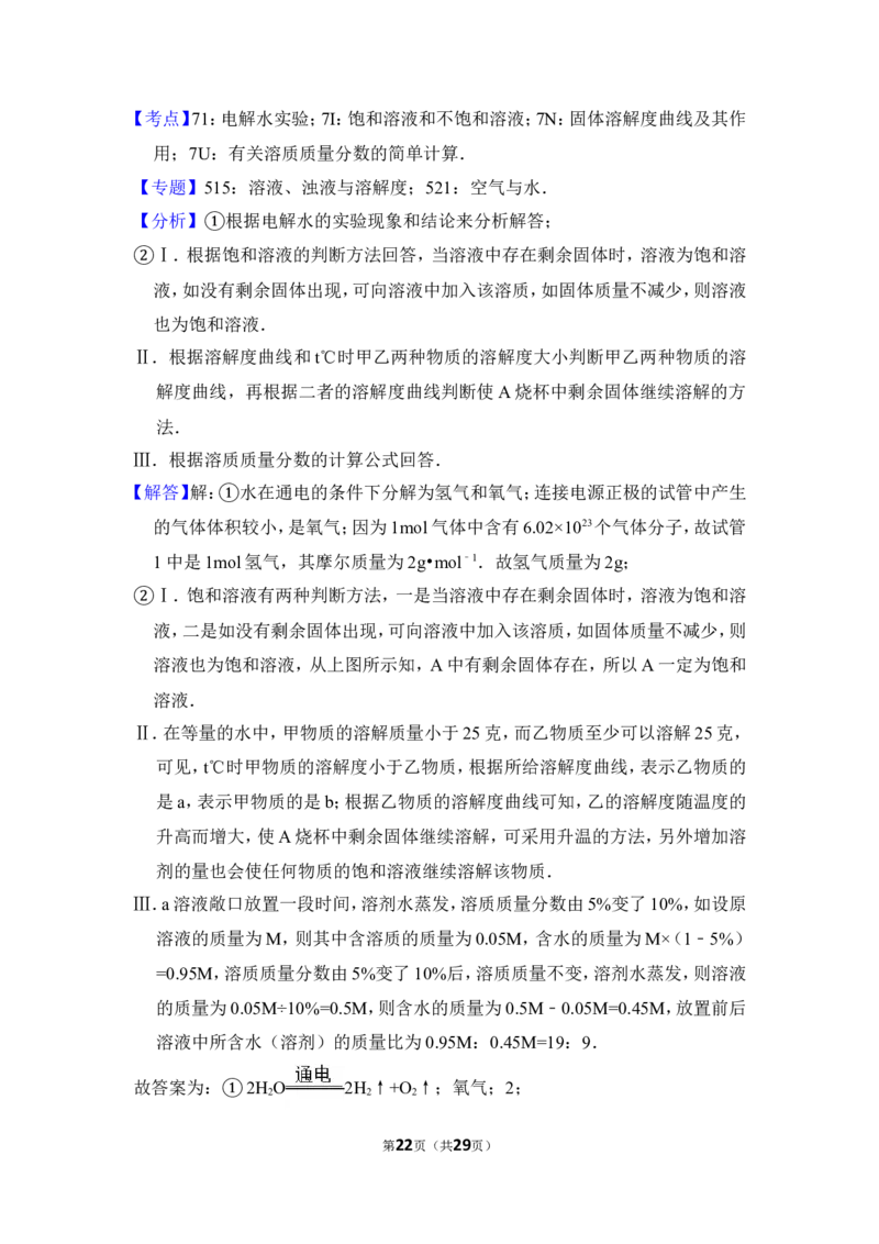 2014年上海市闸北区中考化学二模试卷_0122026上海中考一模二模真题试卷_2025-2012年_5.上海中考化学一模二模（12-24）_二模_2014年上海市中考化学二模试卷（16份）
