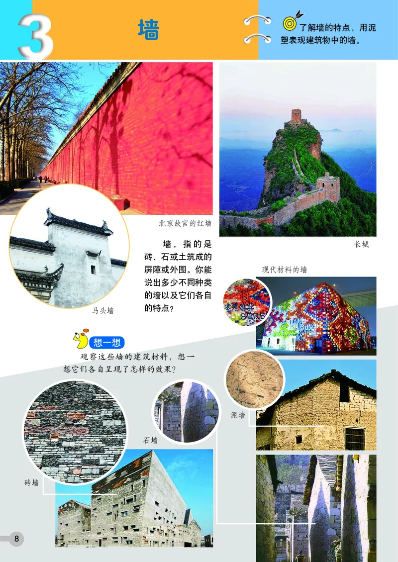 义务教育教科书&middot;美术四年级上册_电子课本_小学电子课本_07美术_浙人美版