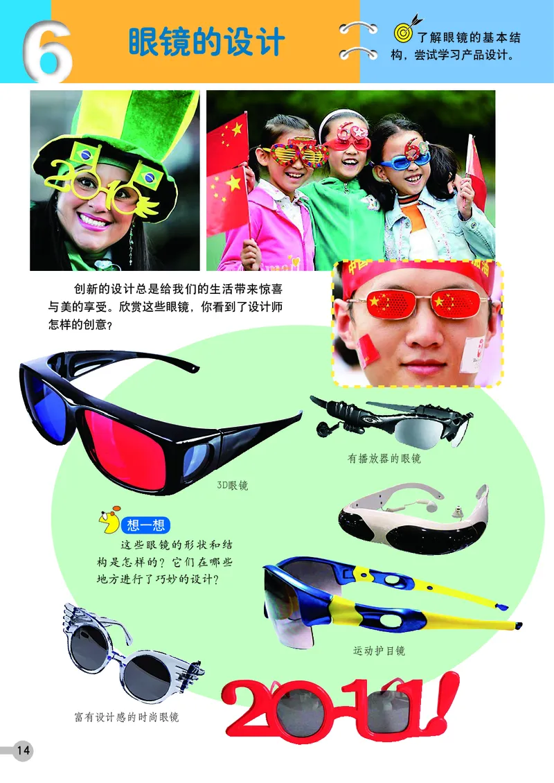 义务教育教科书&middot;美术四年级上册_电子课本_小学电子课本_07美术_浙人美版