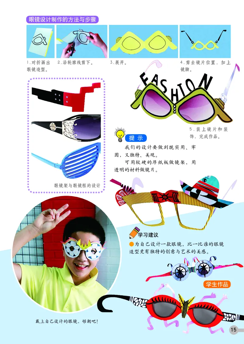 义务教育教科书&middot;美术四年级上册_电子课本_小学电子课本_07美术_浙人美版