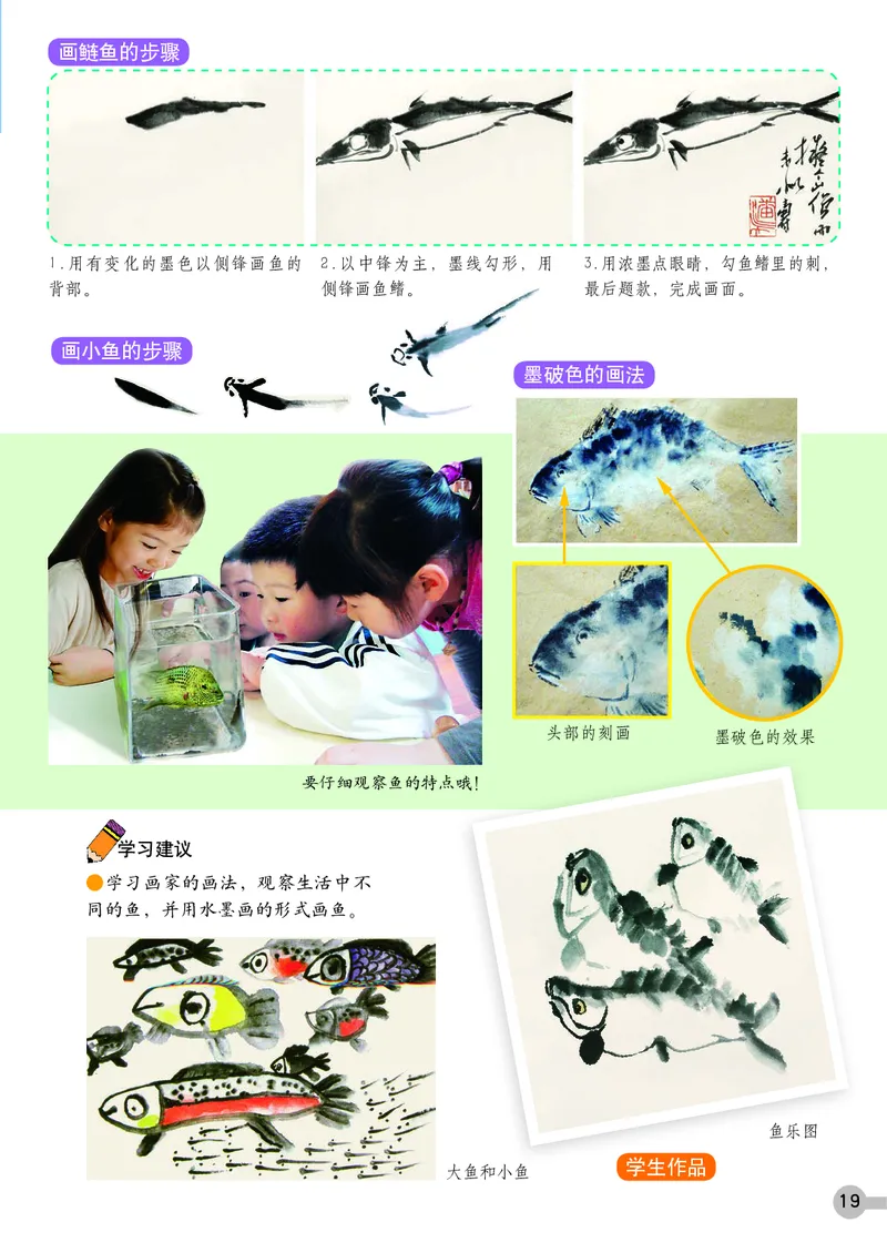 义务教育教科书&middot;美术四年级上册_电子课本_小学电子课本_07美术_浙人美版