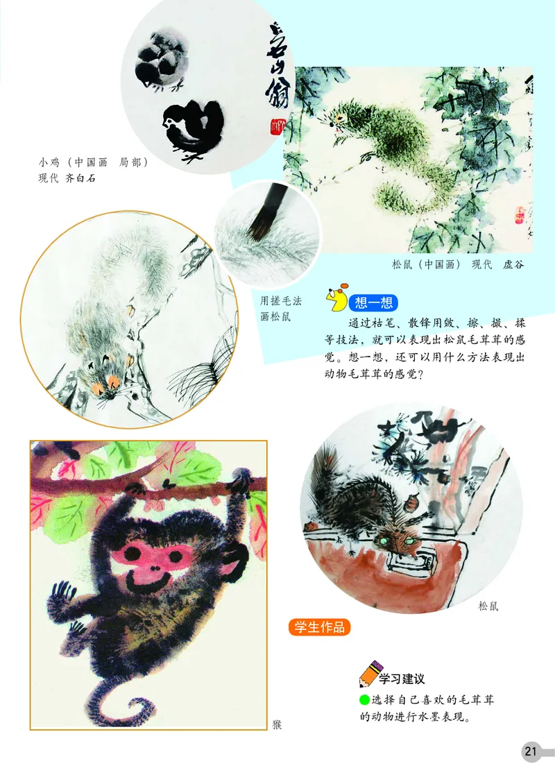 义务教育教科书&middot;美术四年级上册_电子课本_小学电子课本_07美术_浙人美版