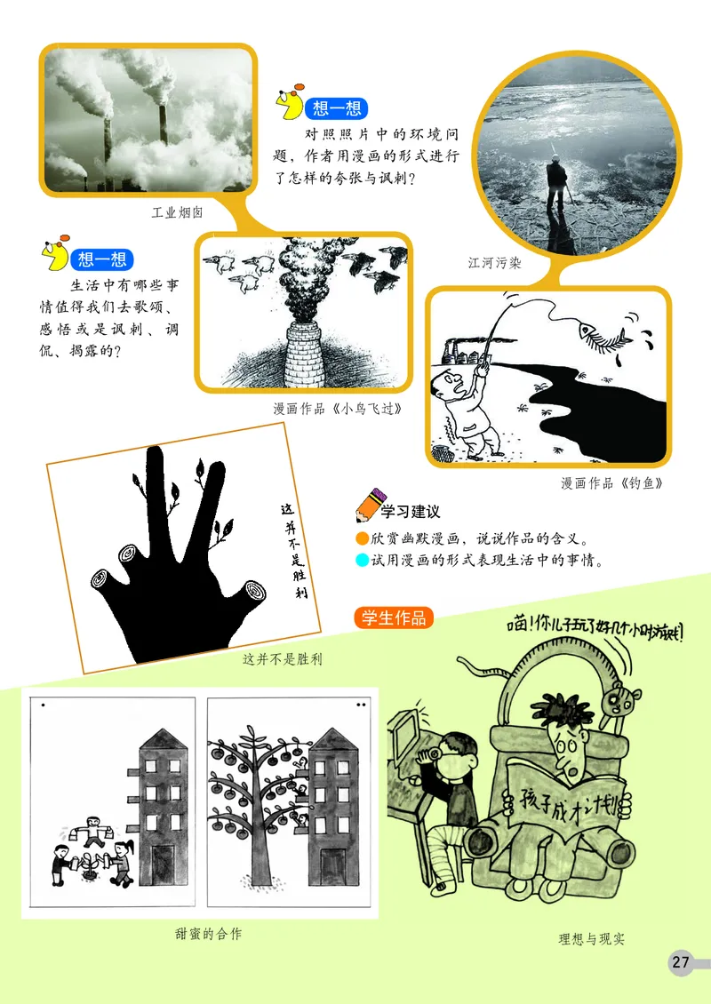 义务教育教科书&middot;美术四年级上册_电子课本_小学电子课本_07美术_浙人美版
