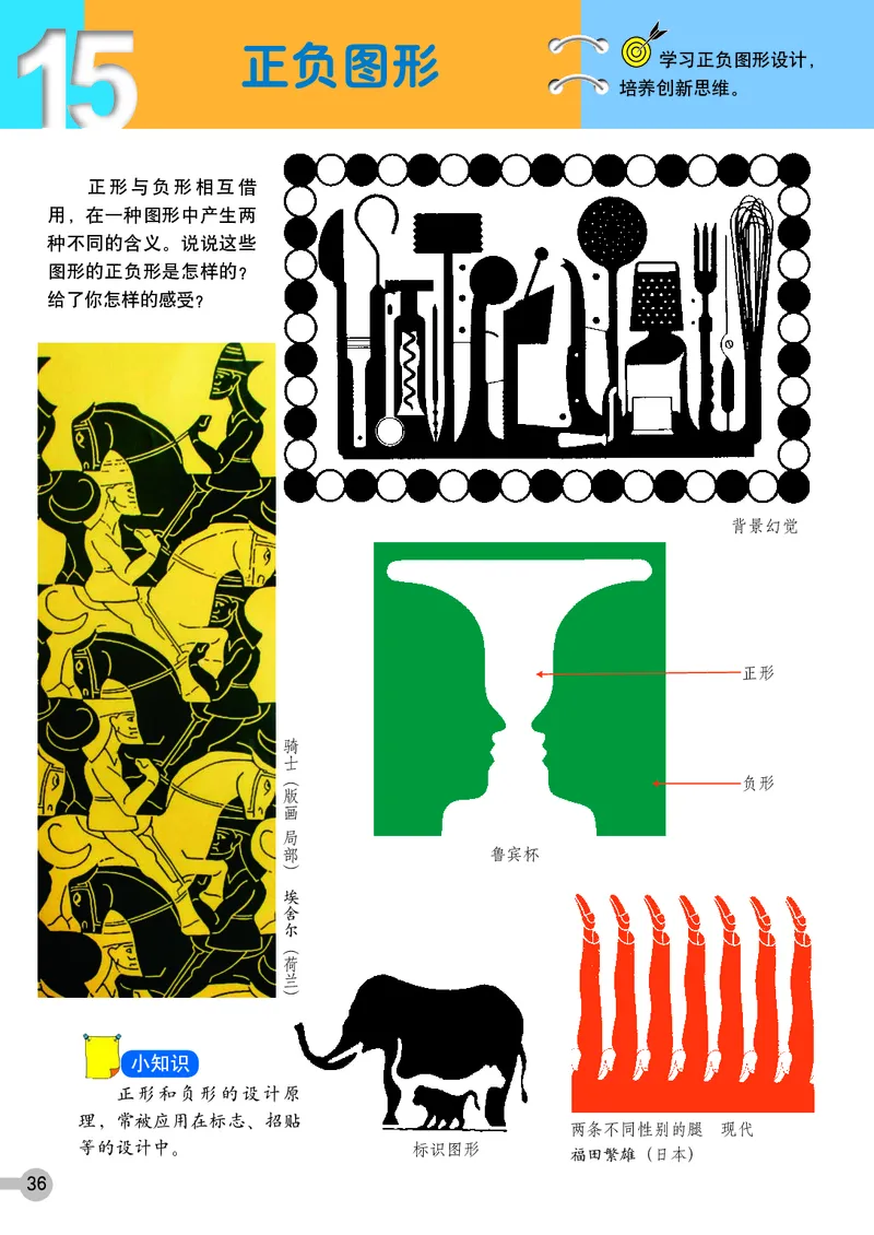 义务教育教科书&middot;美术四年级上册_电子课本_小学电子课本_07美术_浙人美版