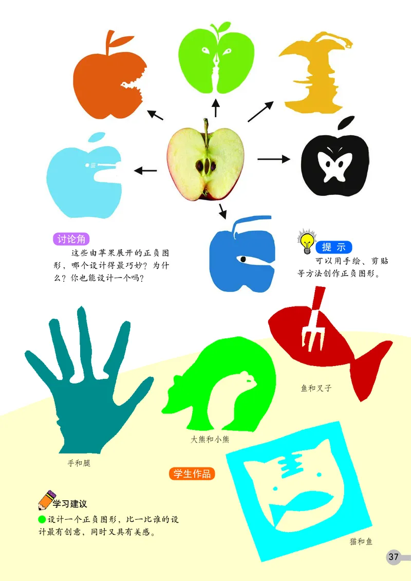 义务教育教科书&middot;美术四年级上册_电子课本_小学电子课本_07美术_浙人美版