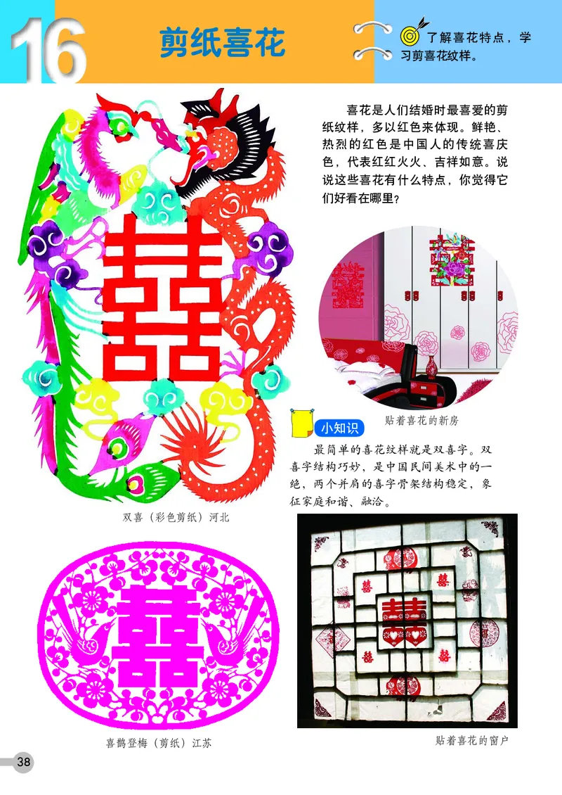 义务教育教科书&middot;美术四年级上册_电子课本_小学电子课本_07美术_浙人美版