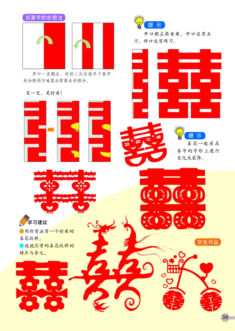 义务教育教科书&middot;美术四年级上册_电子课本_小学电子课本_07美术_浙人美版