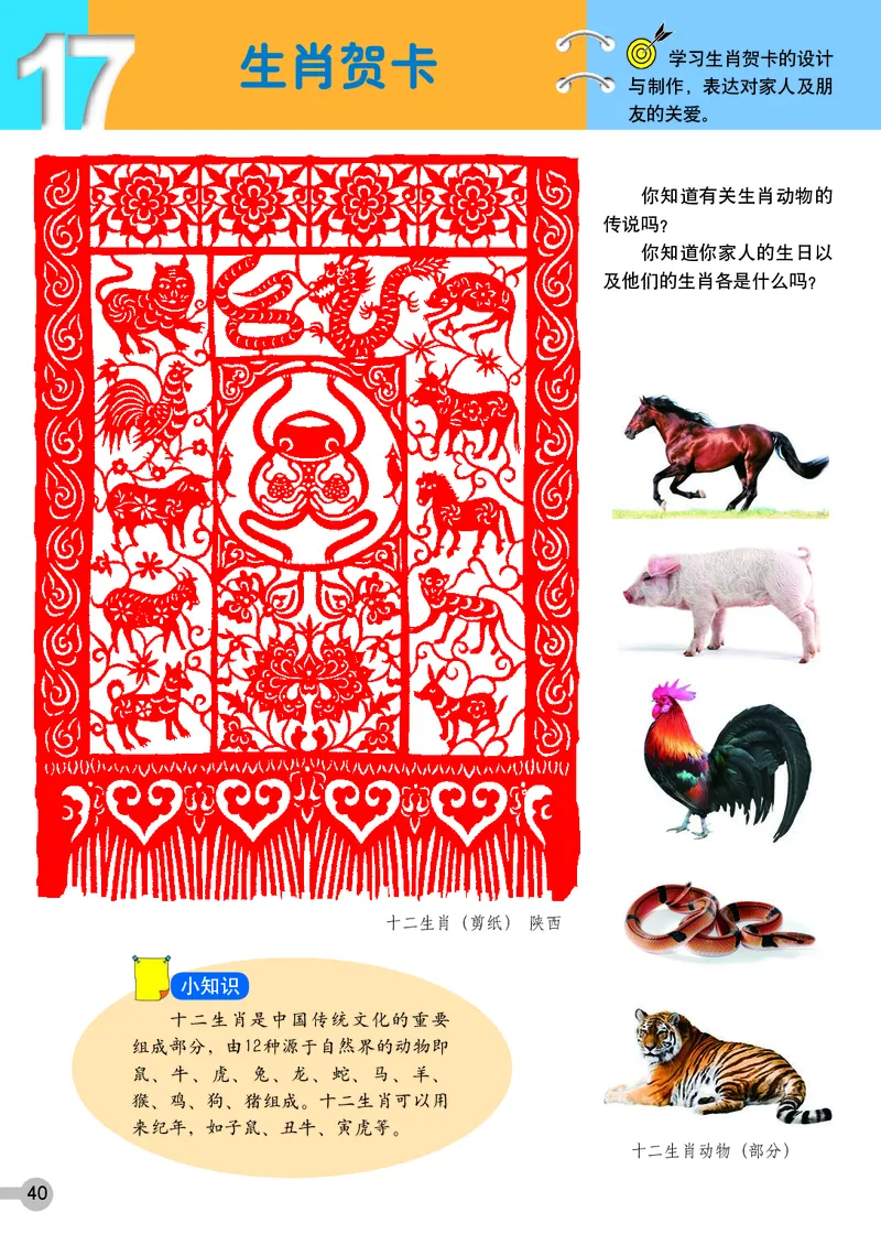 义务教育教科书&middot;美术四年级上册_电子课本_小学电子课本_07美术_浙人美版