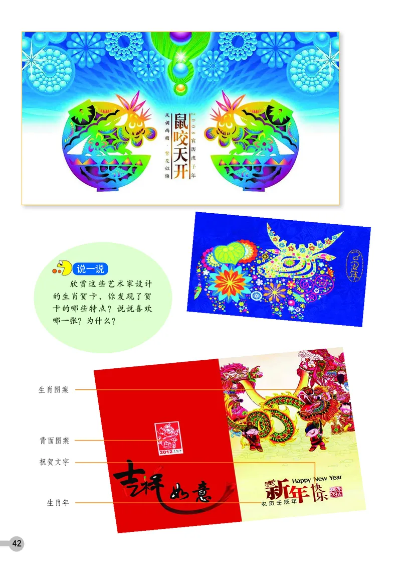 义务教育教科书&middot;美术四年级上册_电子课本_小学电子课本_07美术_浙人美版