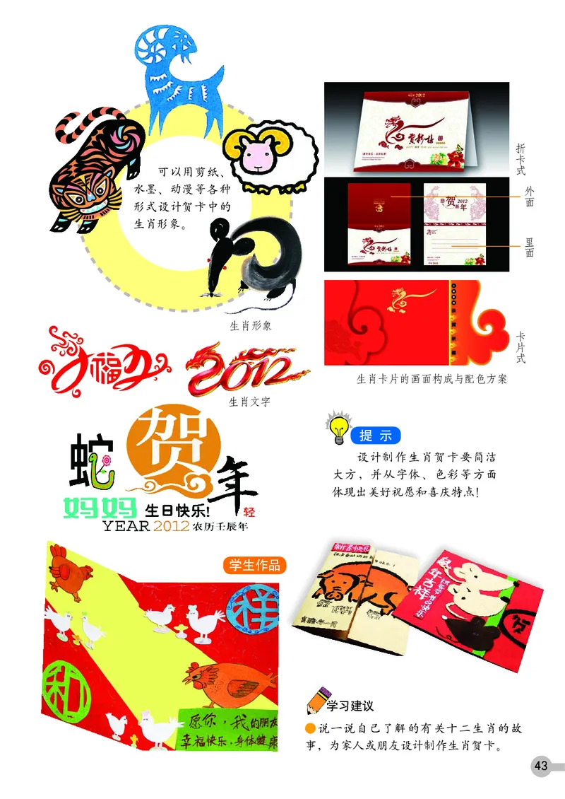 义务教育教科书&middot;美术四年级上册_电子课本_小学电子课本_07美术_浙人美版