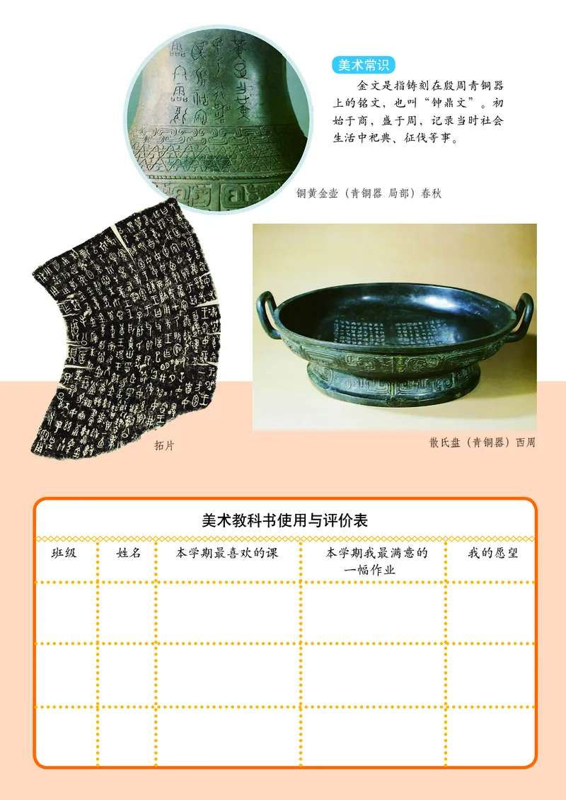 义务教育教科书&middot;美术四年级上册_电子课本_小学电子课本_07美术_浙人美版