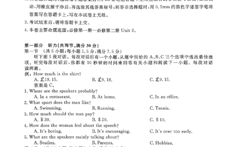 北海2025-2026秋季期末高一英语试卷_2026年02月高一试卷_260210广西壮族自治区北海市2025-2026学年高一上学期期末教学质量检测（全）