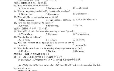 北海2025-2026秋季期末高一英语试卷_2026年02月高一试卷_260210广西壮族自治区北海市2025-2026学年高一上学期期末教学质量检测（全）