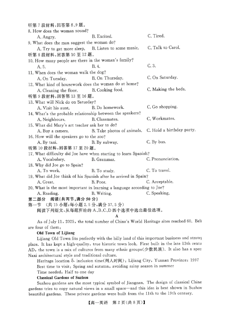 北海2025-2026秋季期末高一英语试卷_2026年02月高一试卷_260210广西壮族自治区北海市2025-2026学年高一上学期期末教学质量检测（全）