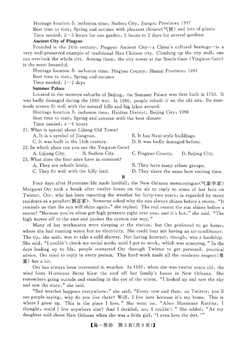 北海2025-2026秋季期末高一英语试卷_2026年02月高一试卷_260210广西壮族自治区北海市2025-2026学年高一上学期期末教学质量检测（全）
