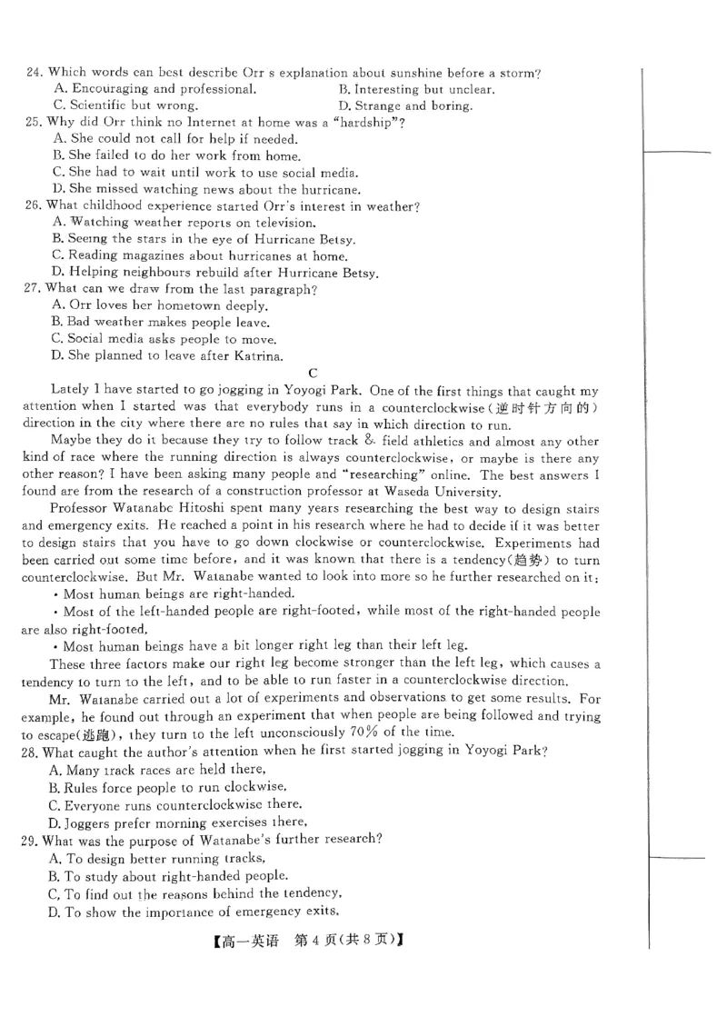 北海2025-2026秋季期末高一英语试卷_2026年02月高一试卷_260210广西壮族自治区北海市2025-2026学年高一上学期期末教学质量检测（全）