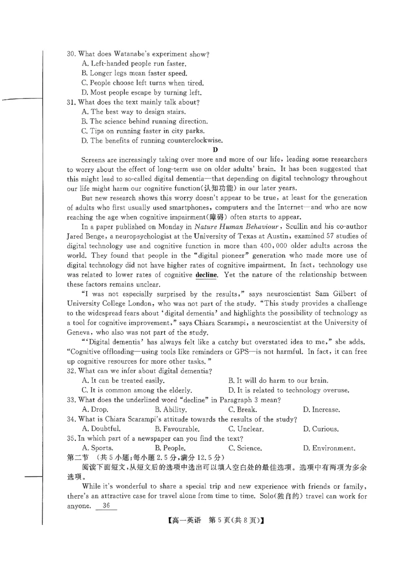 北海2025-2026秋季期末高一英语试卷_2026年02月高一试卷_260210广西壮族自治区北海市2025-2026学年高一上学期期末教学质量检测（全）