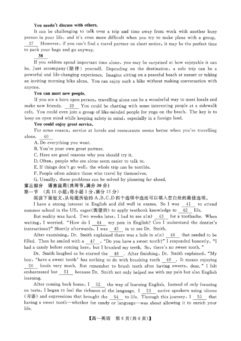北海2025-2026秋季期末高一英语试卷_2026年02月高一试卷_260210广西壮族自治区北海市2025-2026学年高一上学期期末教学质量检测（全）