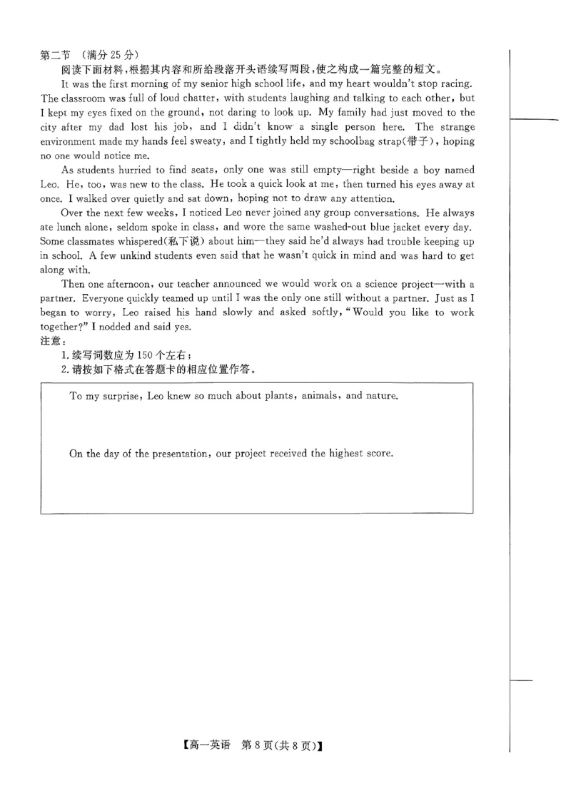 北海2025-2026秋季期末高一英语试卷_2026年02月高一试卷_260210广西壮族自治区北海市2025-2026学年高一上学期期末教学质量检测（全）