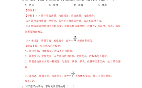 八年级下册物理期中考试模拟测试03（解析版）_8下-初中物理苏科版(4)_赠送：旧版资料（和新版好多一样，仍具有很大参考价值）_03试卷_期中试卷_八年级下册物理期中考试模拟测试03