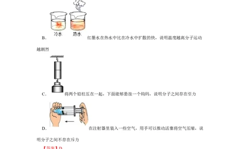 八年级下册物理期中考试模拟测试03（解析版）_8下-初中物理苏科版(4)_赠送：旧版资料（和新版好多一样，仍具有很大参考价值）_03试卷_期中试卷_八年级下册物理期中考试模拟测试03