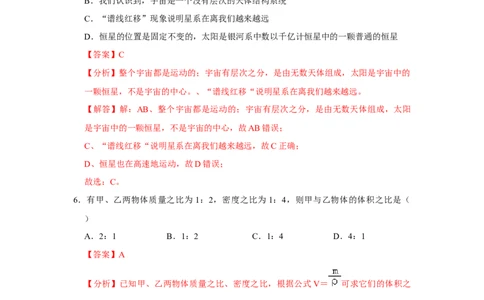 八年级下册物理期中考试模拟测试03（解析版）_8下-初中物理苏科版(4)_赠送：旧版资料（和新版好多一样，仍具有很大参考价值）_03试卷_期中试卷_八年级下册物理期中考试模拟测试03