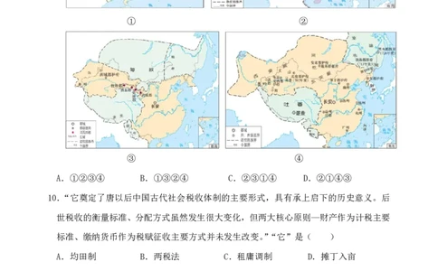 历史_2024年12月试卷_1210四川省绵阳市南山中学2024-2025学年高一上学期12月月考_四川省绵阳市南山中学2024-2025学年高一上学期12月月考历史试题PDF版含解析