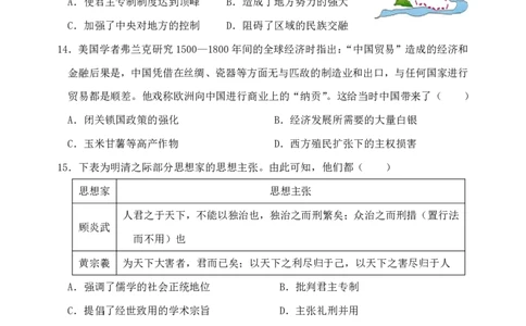 历史_2024年12月试卷_1210四川省绵阳市南山中学2024-2025学年高一上学期12月月考_四川省绵阳市南山中学2024-2025学年高一上学期12月月考历史试题PDF版含解析
