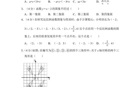 2012年上海市宝山区、嘉定区中考数学二模试卷_0122026上海中考一模二模真题试卷_2025-2012年_2.上海中考数学一模二模（12-24）_二模_2012年上海市中考数学二模试卷（15份）