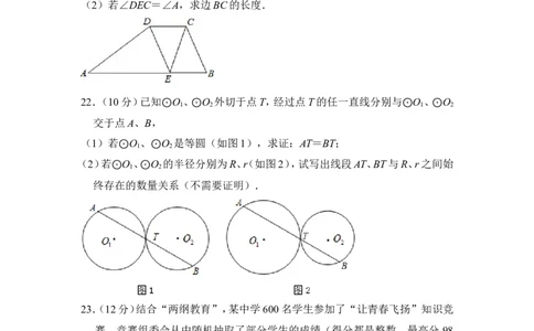 2012年上海市宝山区、嘉定区中考数学二模试卷_0122026上海中考一模二模真题试卷_2025-2012年_2.上海中考数学一模二模（12-24）_二模_2012年上海市中考数学二模试卷（15份）