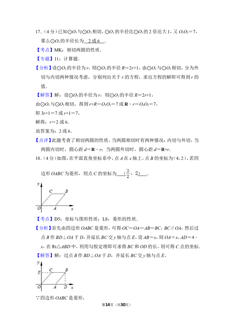 2012年上海市宝山区、嘉定区中考数学二模试卷_0122026上海中考一模二模真题试卷_2025-2012年_2.上海中考数学一模二模（12-24）_二模_2012年上海市中考数学二模试卷（15份）