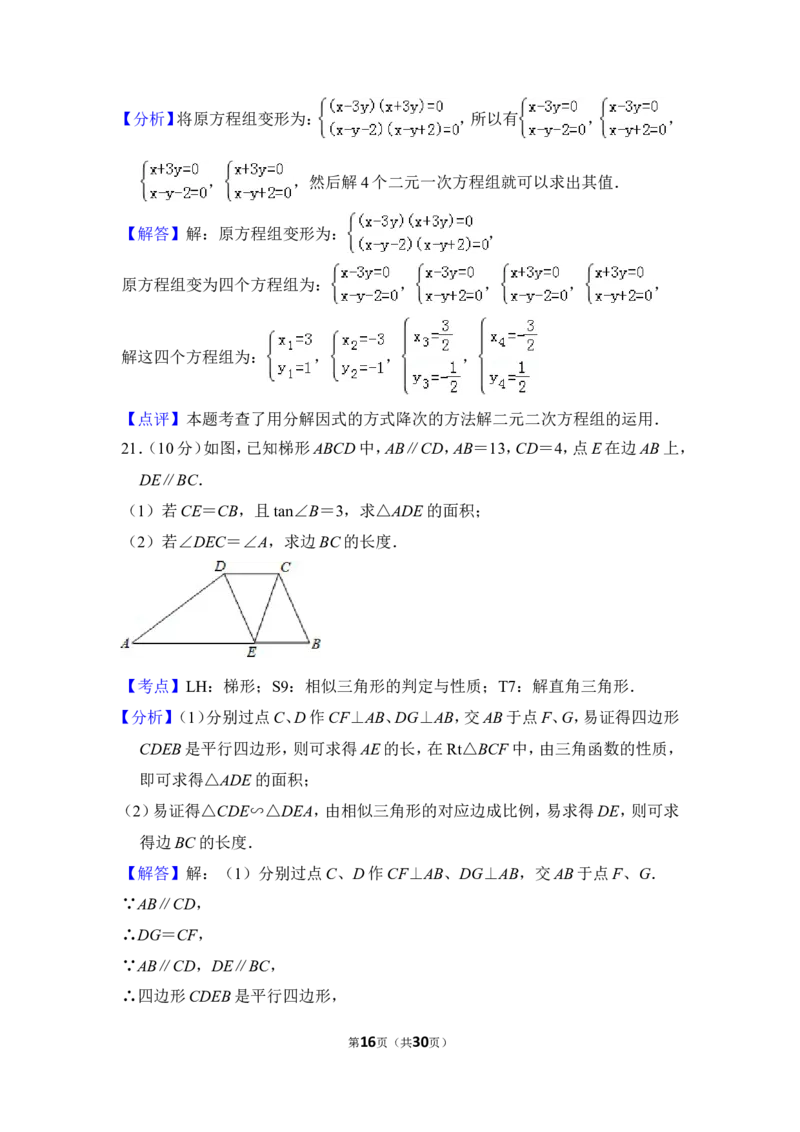 2012年上海市宝山区、嘉定区中考数学二模试卷_0122026上海中考一模二模真题试卷_2025-2012年_2.上海中考数学一模二模（12-24）_二模_2012年上海市中考数学二模试卷（15份）