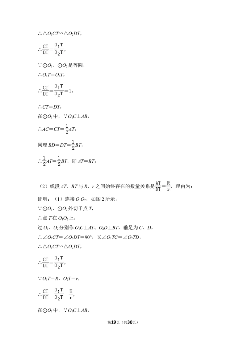 2012年上海市宝山区、嘉定区中考数学二模试卷_0122026上海中考一模二模真题试卷_2025-2012年_2.上海中考数学一模二模（12-24）_二模_2012年上海市中考数学二模试卷（15份）