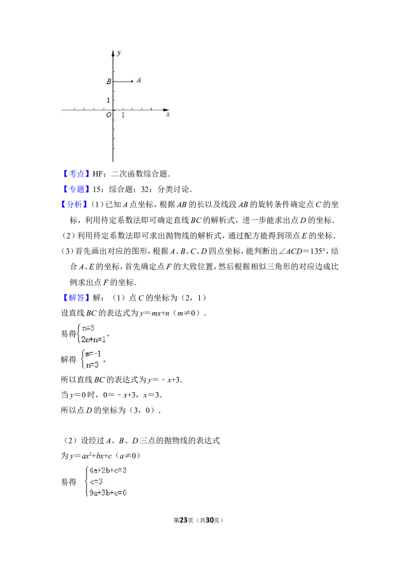 2012年上海市宝山区、嘉定区中考数学二模试卷_0122026上海中考一模二模真题试卷_2025-2012年_2.上海中考数学一模二模（12-24）_二模_2012年上海市中考数学二模试卷（15份）