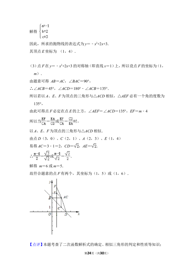 2012年上海市宝山区、嘉定区中考数学二模试卷_0122026上海中考一模二模真题试卷_2025-2012年_2.上海中考数学一模二模（12-24）_二模_2012年上海市中考数学二模试卷（15份）