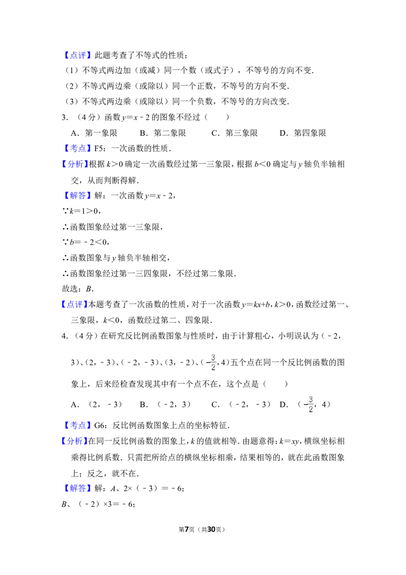 2012年上海市宝山区、嘉定区中考数学二模试卷_0122026上海中考一模二模真题试卷_2025-2012年_2.上海中考数学一模二模（12-24）_二模_2012年上海市中考数学二模试卷（15份）