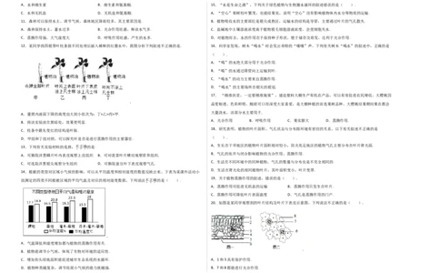 第3单元（第3章）绿色植物与生物圈的水循环（选拔卷）（人教版）（考试版）_初中全科电子版试卷练习试题_生物_生物人教版7上练习&mdash;24新版已更新
