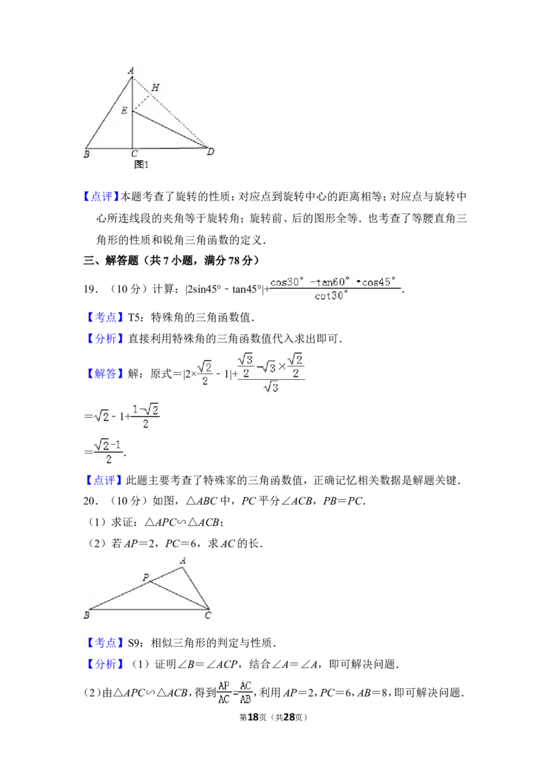 2015年上海市金山区中考数学一模试卷_0122026上海中考一模二模真题试卷_2025-2012年_2.上海中考数学一模二模（12-24）_一模_2015年上海市中考数学一模试卷（17份）