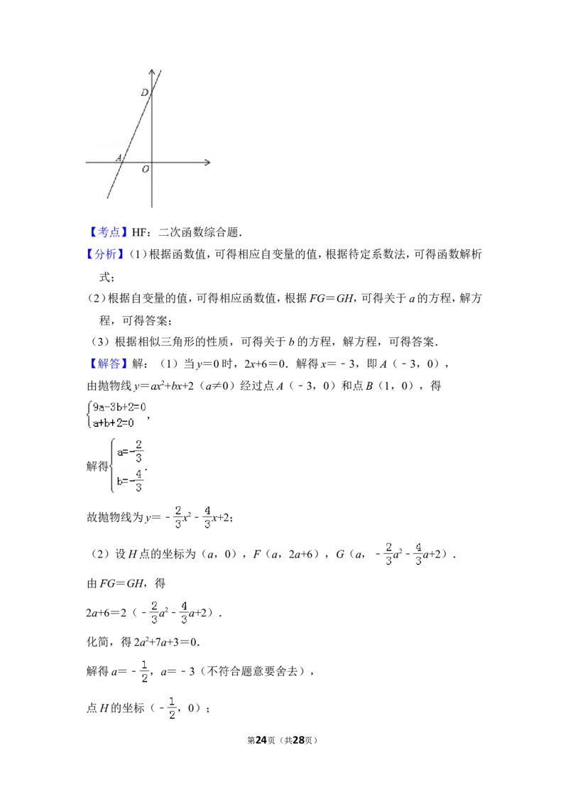 2015年上海市金山区中考数学一模试卷_0122026上海中考一模二模真题试卷_2025-2012年_2.上海中考数学一模二模（12-24）_一模_2015年上海市中考数学一模试卷（17份）