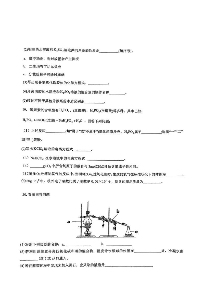 化学试题_2025年10月高一试卷_251008河北省保定市部分学校2025-2026学年高一上学期9月月考（全）_河北省保定市部分学校2025-2026学年高一上学期9月月考化学试题（图片版，含答案）