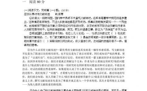 2012年高考上海语文试卷解析（精析word版）（学生版）_0122026上海中考一模二模真题试卷_2026年上海一模_上海1500初中高中试卷_高中_高考真题_1.上海高考语文2023-2004