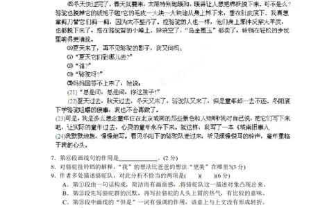 2012年高考上海语文试卷解析（精析word版）（学生版）_0122026上海中考一模二模真题试卷_2026年上海一模_上海1500初中高中试卷_高中_高考真题_1.上海高考语文2023-2004