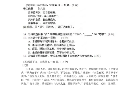 2012年高考上海语文试卷解析（精析word版）（学生版）_0122026上海中考一模二模真题试卷_2026年上海一模_上海1500初中高中试卷_高中_高考真题_1.上海高考语文2023-2004