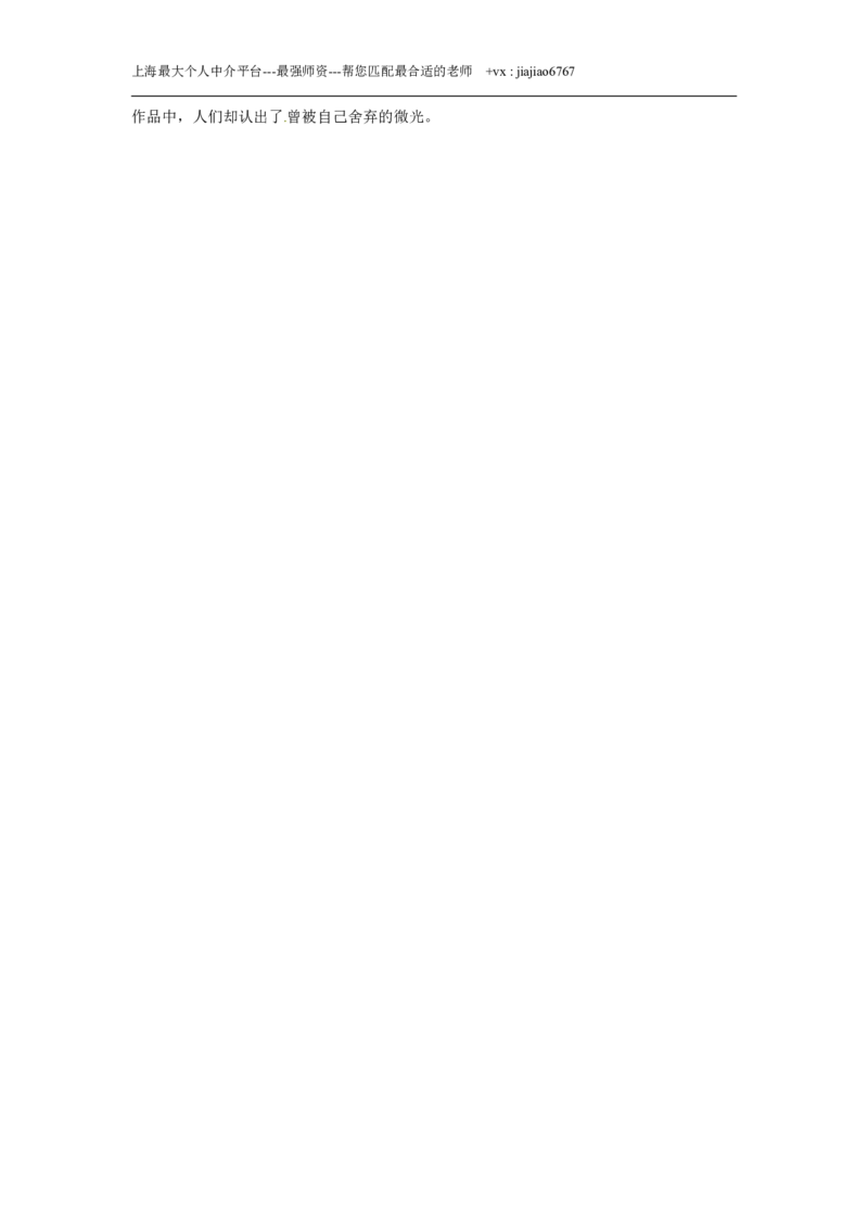 2012年高考上海语文试卷解析（精析word版）（学生版）_0122026上海中考一模二模真题试卷_2026年上海一模_上海1500初中高中试卷_高中_高考真题_1.上海高考语文2023-2004
