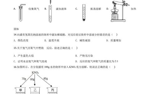 2018年上海市中考化学真题（空白卷）_0122026上海中考一模二模真题试卷_2026年上海一模_上海1500初中高中试卷_初中_上海市历年中考真题_上海市历年中考真题_化学历年中考真题