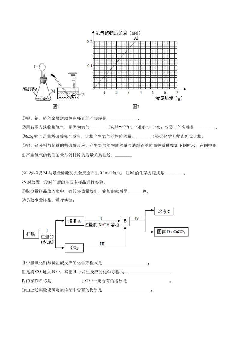 2018年上海市中考化学真题（空白卷）_0122026上海中考一模二模真题试卷_2026年上海一模_上海1500初中高中试卷_初中_上海市历年中考真题_上海市历年中考真题_化学历年中考真题